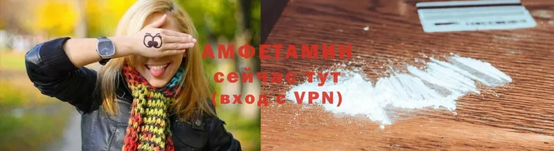 Амфетамин VHQ  закладка  Собинка 