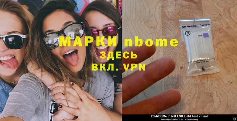 продажа наркотиков  Собинка  Марки N-bome 1,8мг 